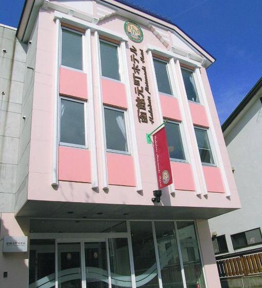 فندق Hakodate Motomachi