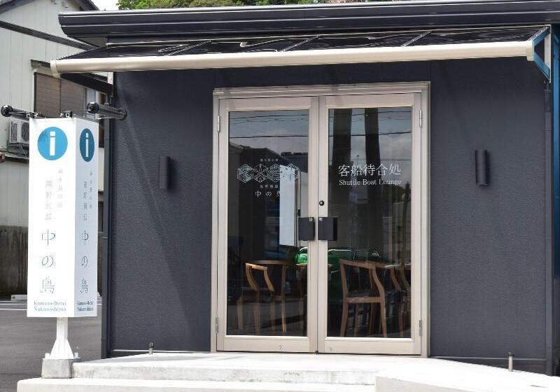 فندق Kumano Bettei Nakanoshima