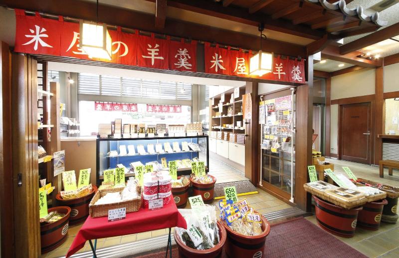 ホテル Wakamatsu Honten