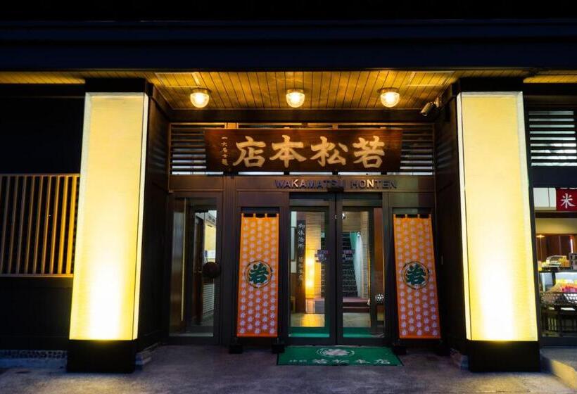 ホテル Wakamatsu Honten