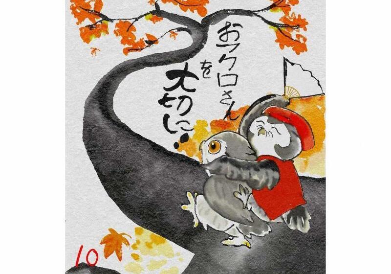 مبيت وإفطار Wano Resort Hazu