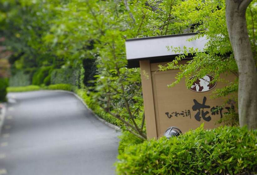 فندق Biwako Hanakaido