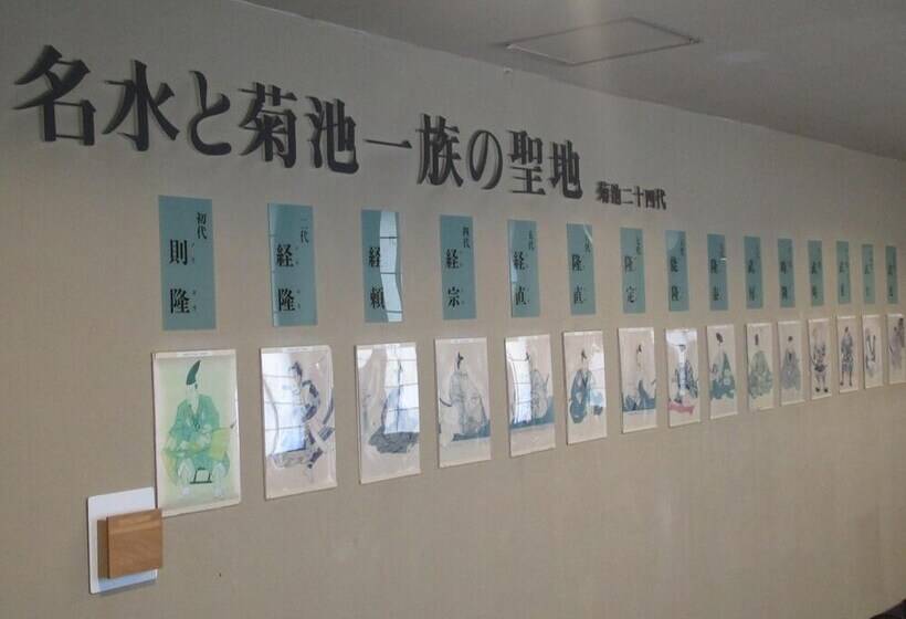 فندق Kikuchi Kanko