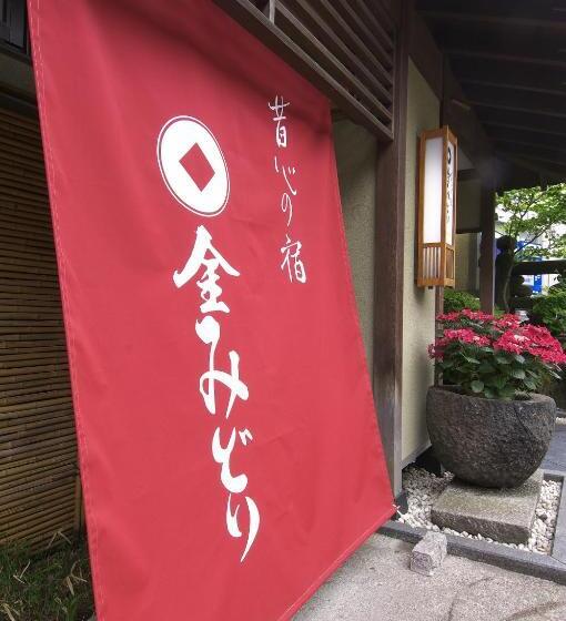 ホテル Kanemidori