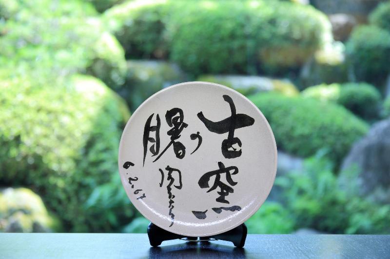 ホテル Nippon No Yado Koyo