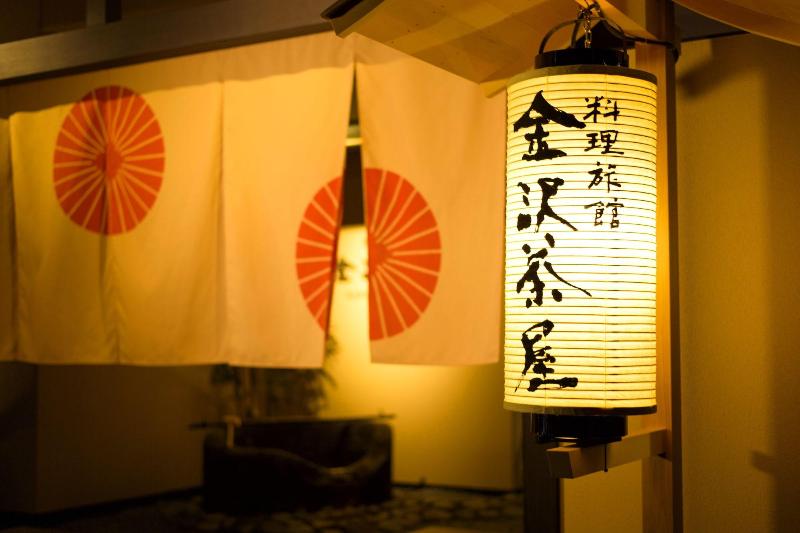 هتل Kanazawa Chaya