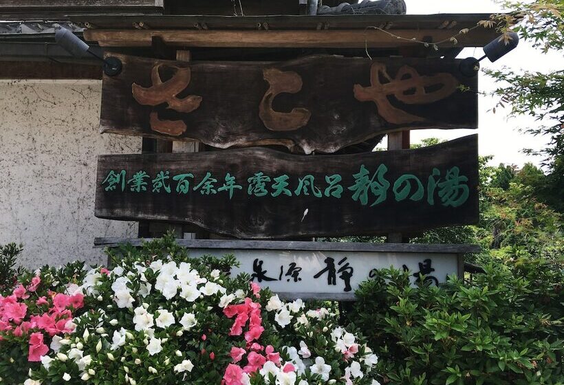 فندق Sakoya  Yoshino