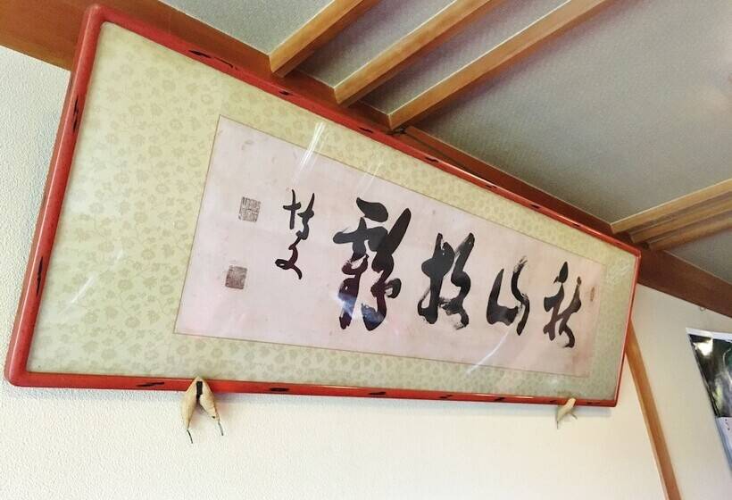 فندق Sakoya  Yoshino