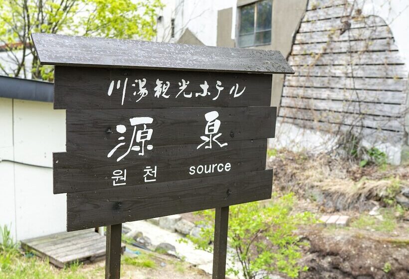 בית מלון כפרי Kawayu Kanko