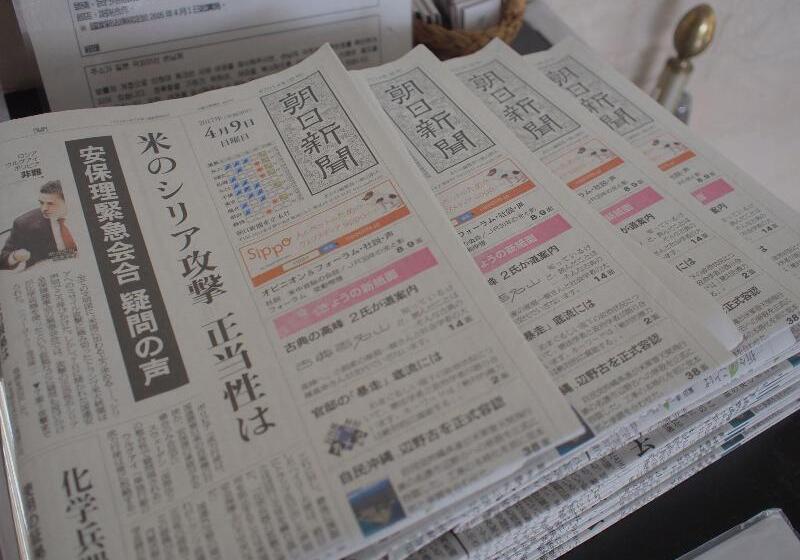 Отель Famy Inn Makuhari