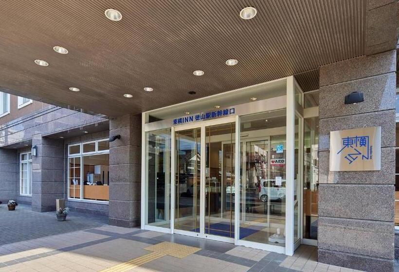 酒店 Toyoko Inn Tokuyama-eki Shinkansen-guchi