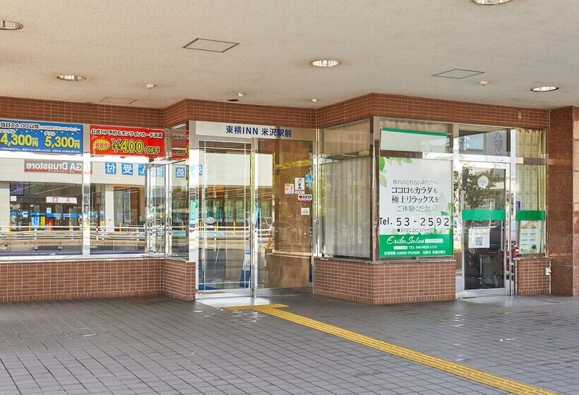 فندق Toyoko Inn Yonezawa Ekimae