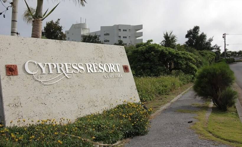 בית מלון כפרי Cypress Resort Kumejima