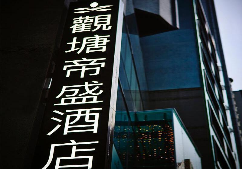 هتل Dorsett Kwun Tong  Hong Kong