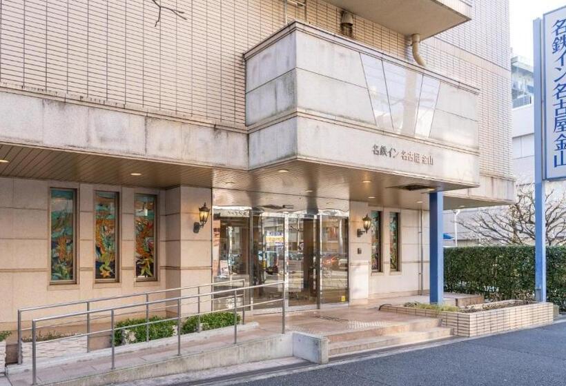 ホテル Meitetsu Inn Nagoya Kanayama