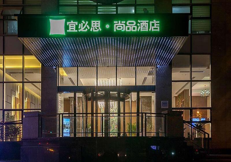 Hôtel Ibis Styles Wuhan Optics Valley Square