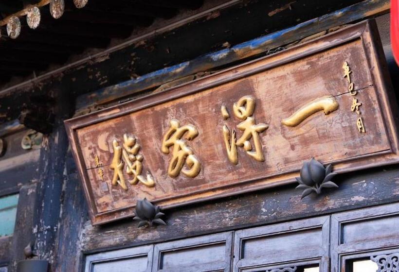 호텔 Pingyao Yide