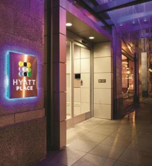 هتل Hyatt Place Des Moines/downtown