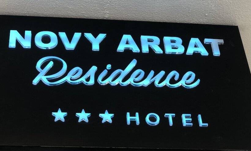 호텔 Novy Arbat Residence