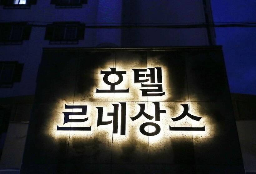 Motel Gongju Renaissance