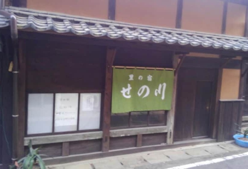 بنسيون Satonoyado Senokawa