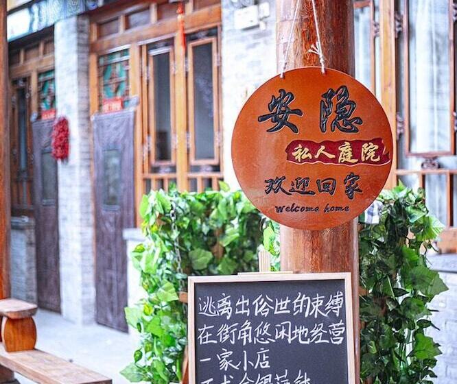 Хостел Pingyao Anyin Courtyard