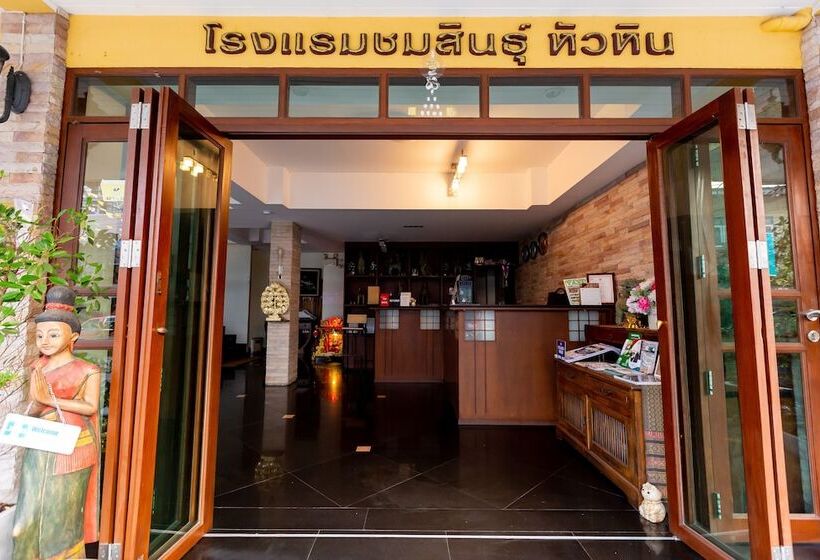 Hotel Chomsin Hua Hin ชมสินธุ์ หัวหิน