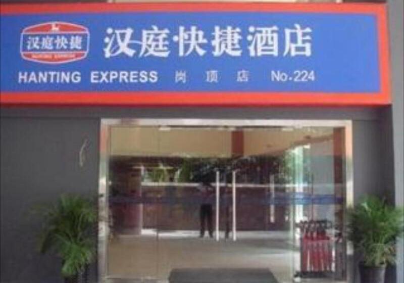 Отель Hi Inn Guangzhou Gangding Metro Station