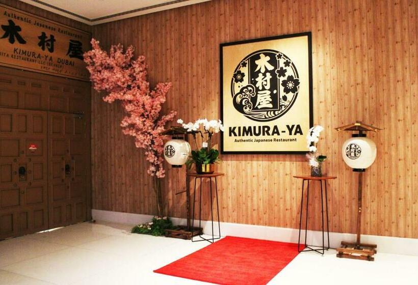 هتل Anantara Downtown Dubai