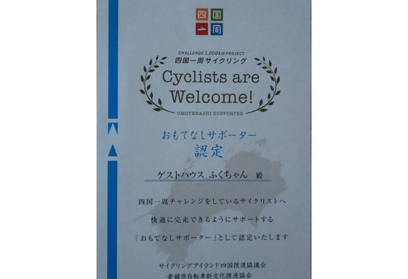 ペンション Guest House Fukuchan   Vacation Stay 34479v