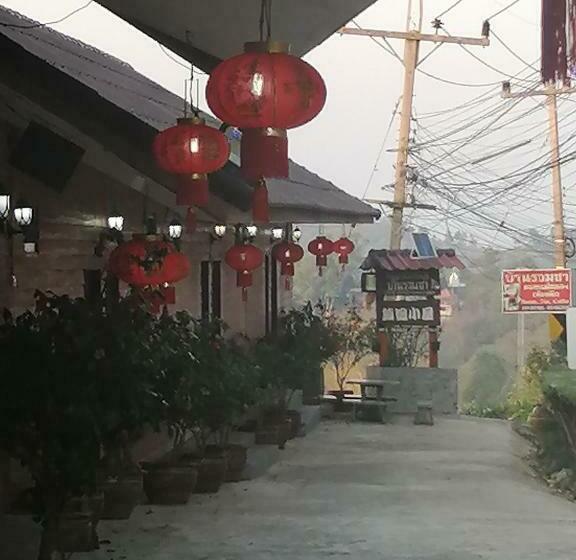 펜션 Baan Ruam Cha