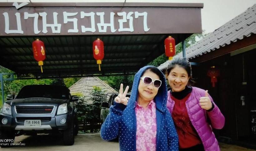 펜션 Baan Ruam Cha