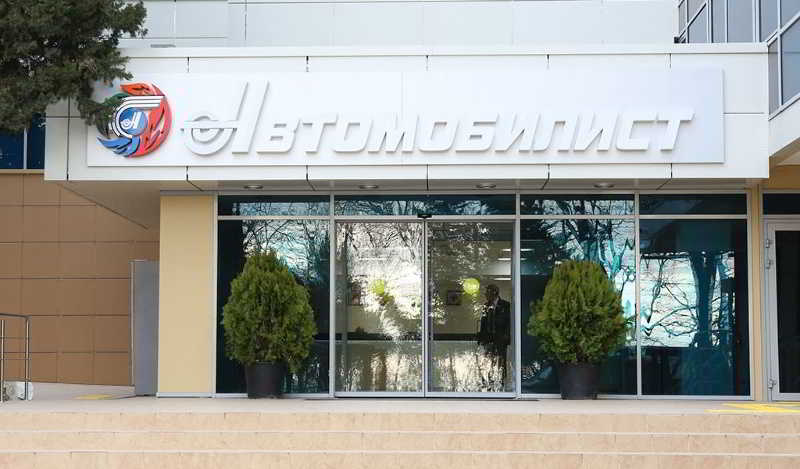 هتل Avtomobilist Health Resort