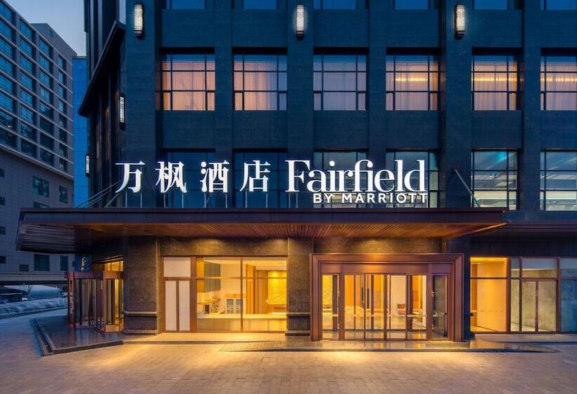 فندق Fairfield By Marriott Baiyin Downtown