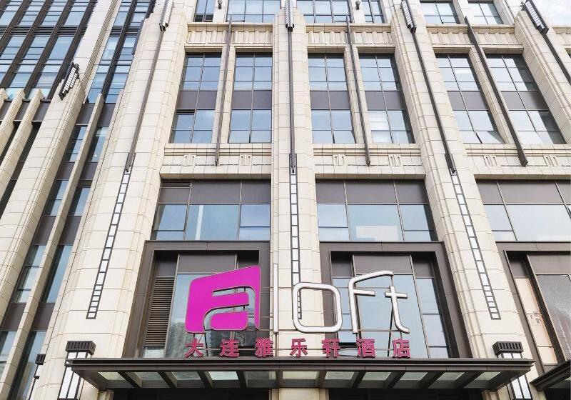 فندق Aloft Dalian