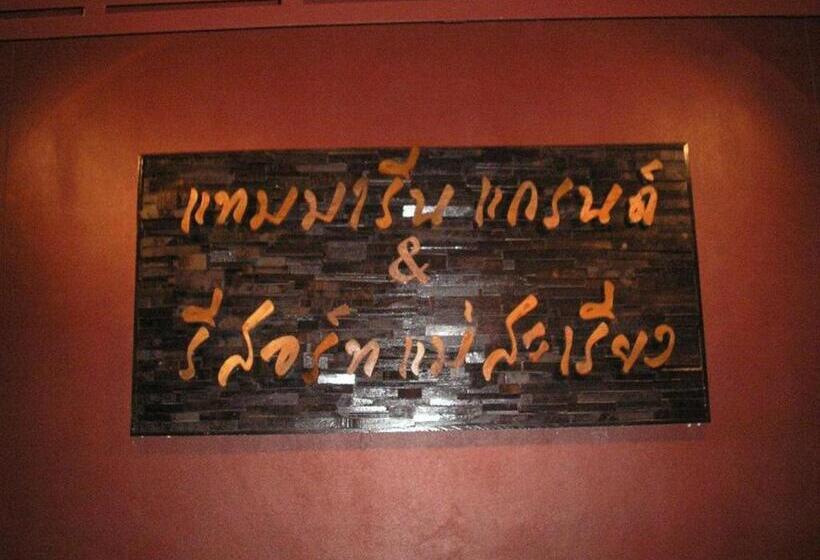 Tamarind Grand Resort Mae Sariang