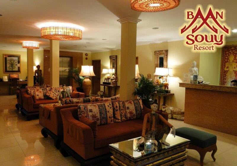 هتل Baan Souy Resort