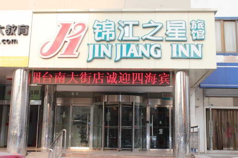酒店 Jinjiang Inn Yantai Nanda Street