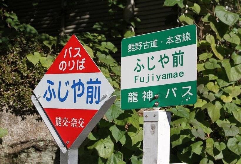 فندق Kawayu Onsen Fujiya