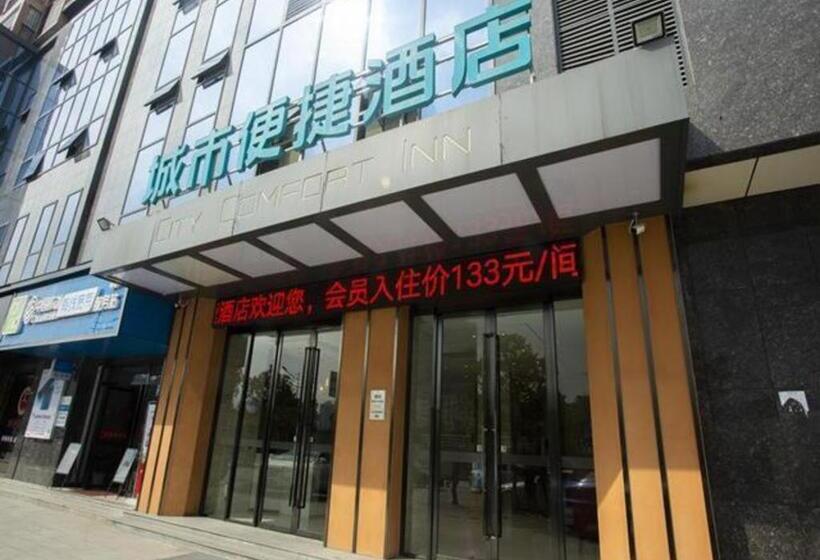 ホテル City Comfort Inn Huanggang Luotian Yishui Waitan