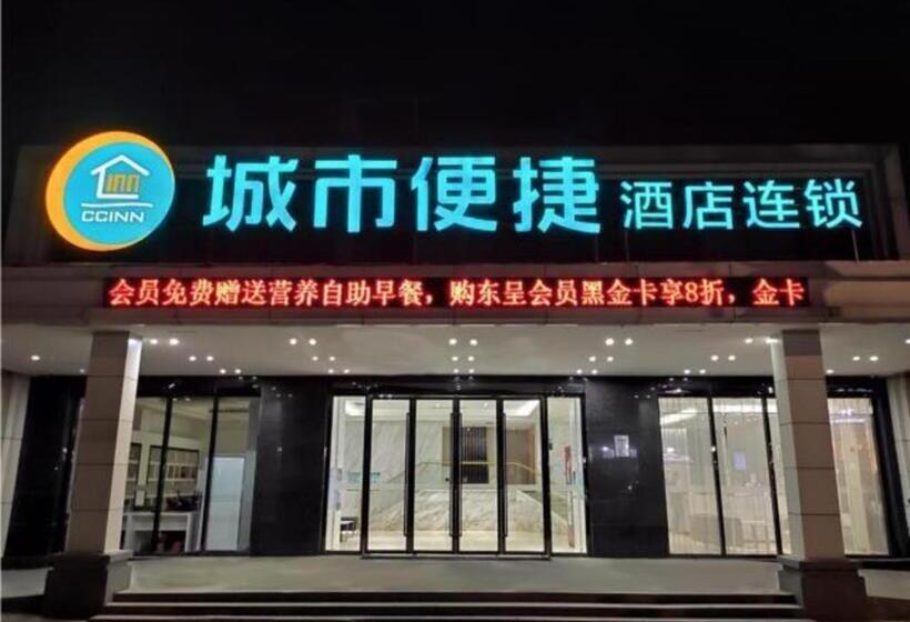 Отель City Comfort Inn Jingdezhen Xinchang Road Taoxichuan