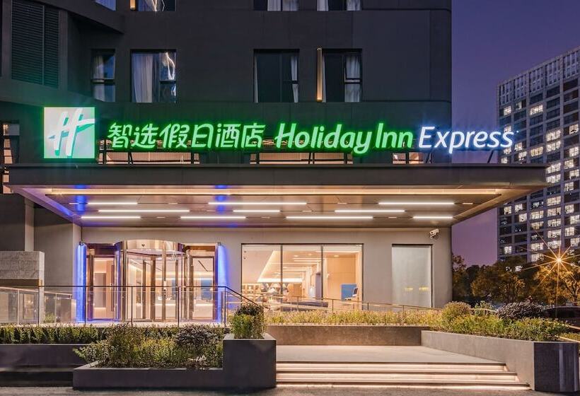 فندق Holiday Inn Express Shanghai Expo Centre, An Ihg