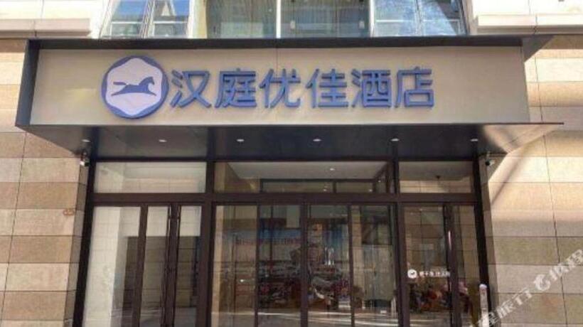 Hanting Premium Hotel Taiyuan Jianshe Nan Road Qinxian Bei Street