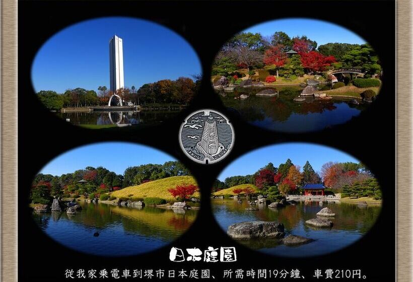 膳宿费 Nakagawa's Cozy House