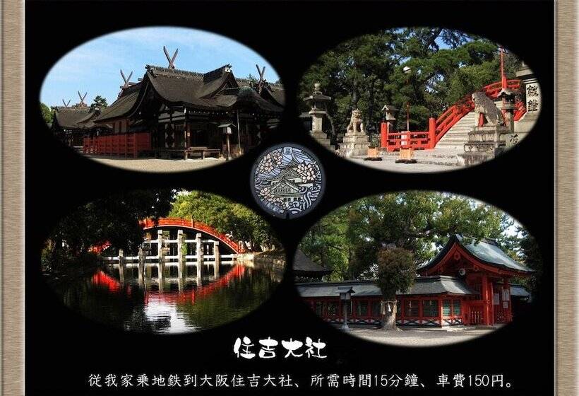 膳宿费 Nakagawa's Cozy House