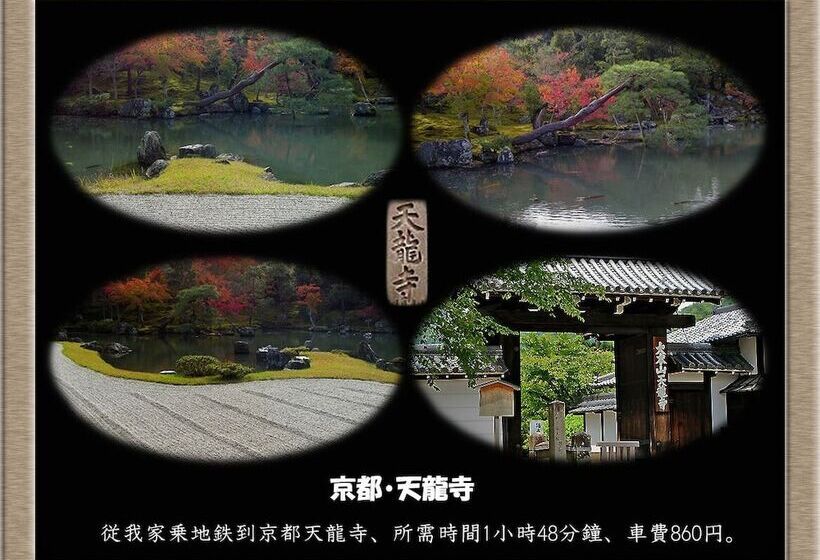 膳宿费 Nakagawa's Cozy House