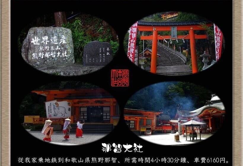 膳宿费 Nakagawa's Cozy House