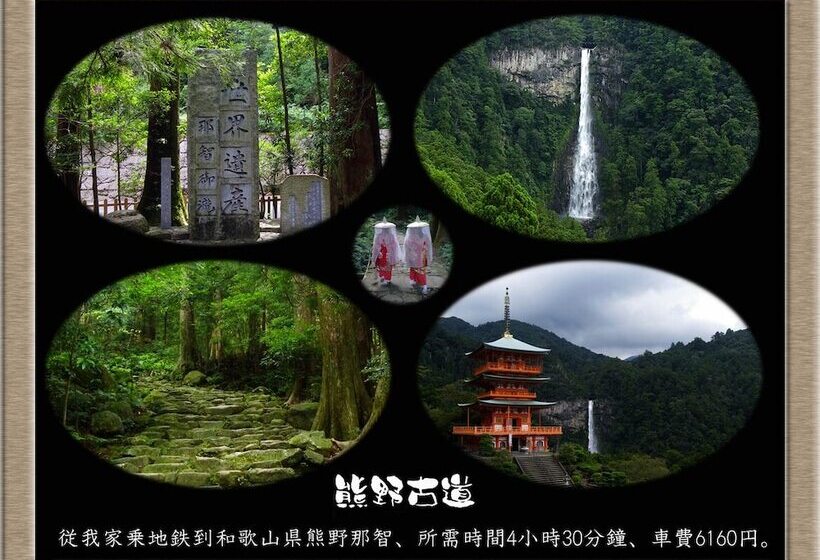 膳宿费 Nakagawa's Cozy House