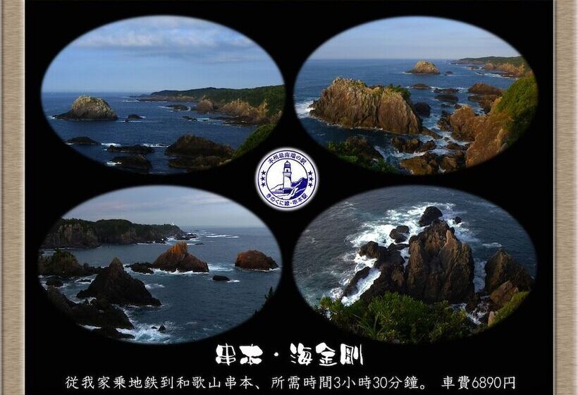 膳宿费 Nakagawa's Cozy House