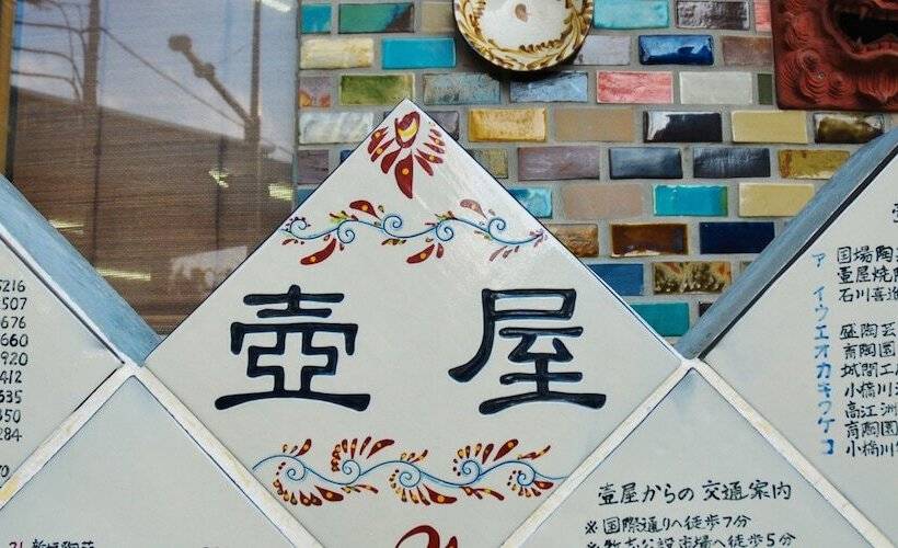 فندق Palm Royal Naha Kokusai Street